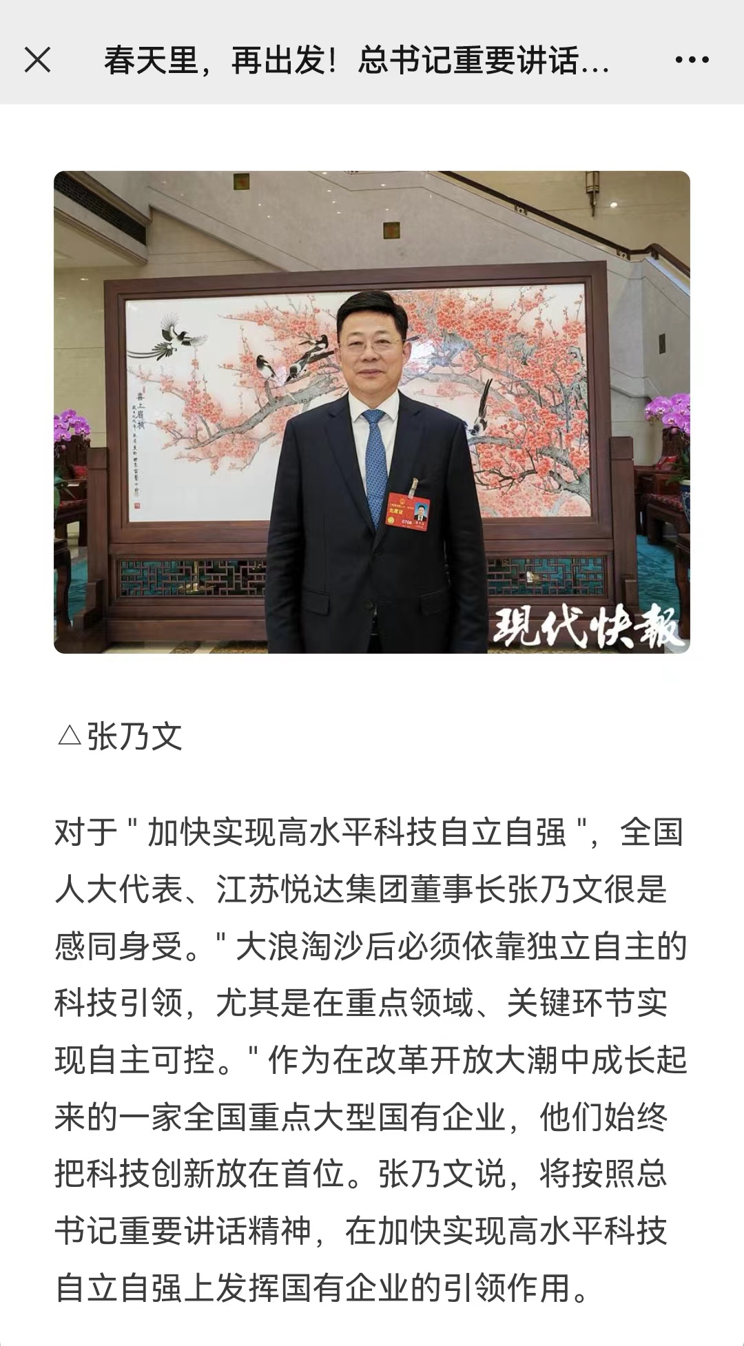 現(xiàn)代快報.jpg